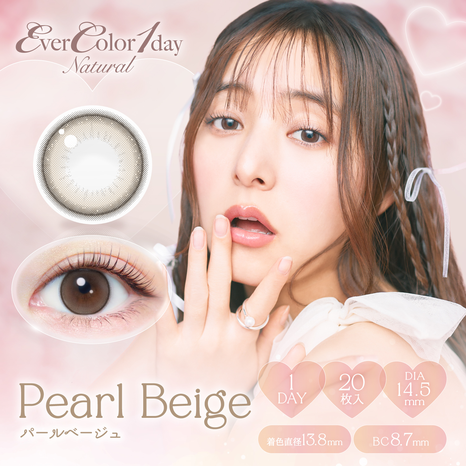 EverColor 1day Natural 1day エバーカラー ナチュラル  20枚入